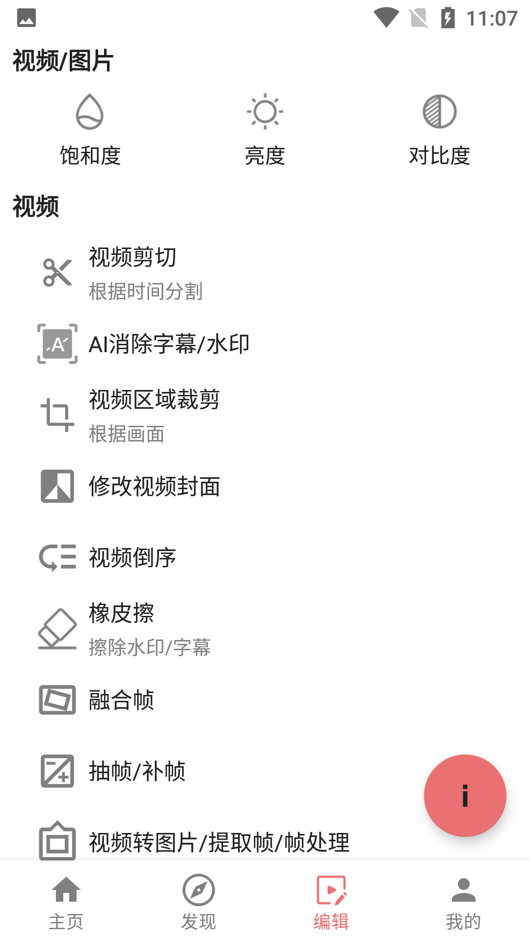 一媒体截图