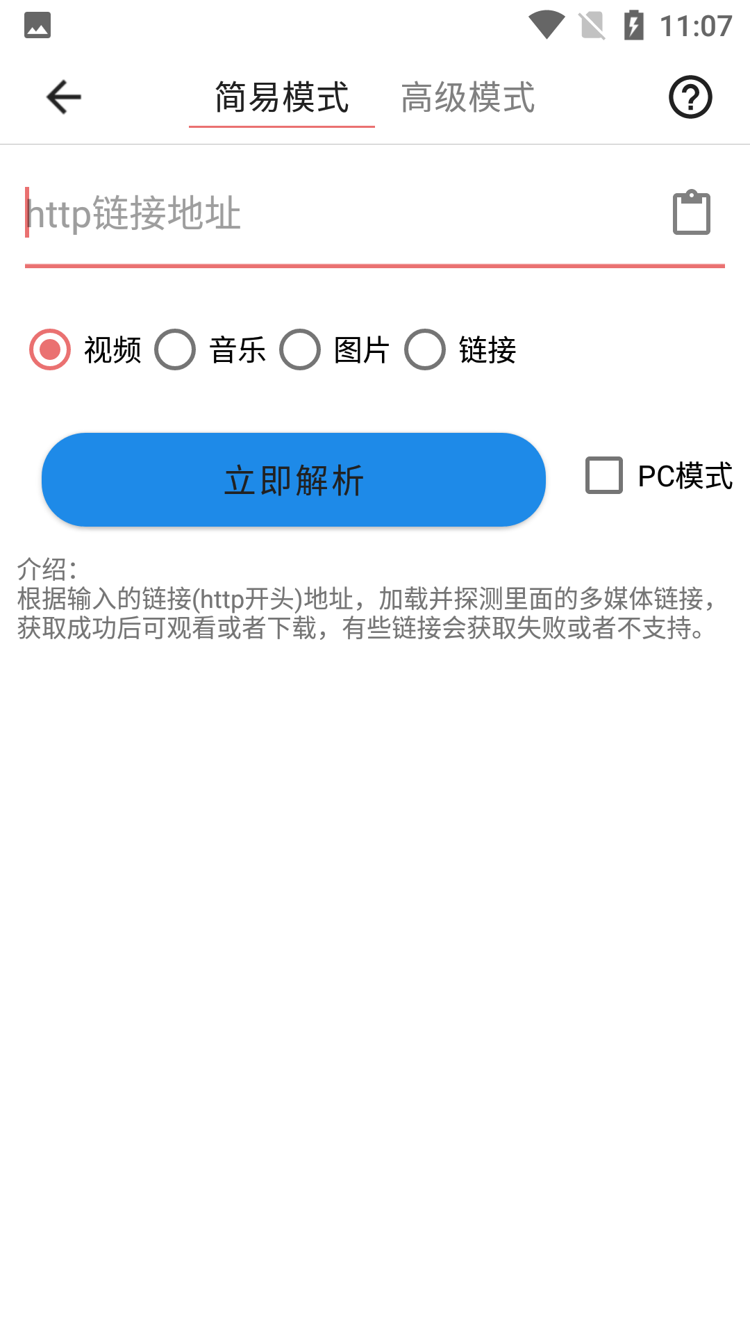 一媒体截图