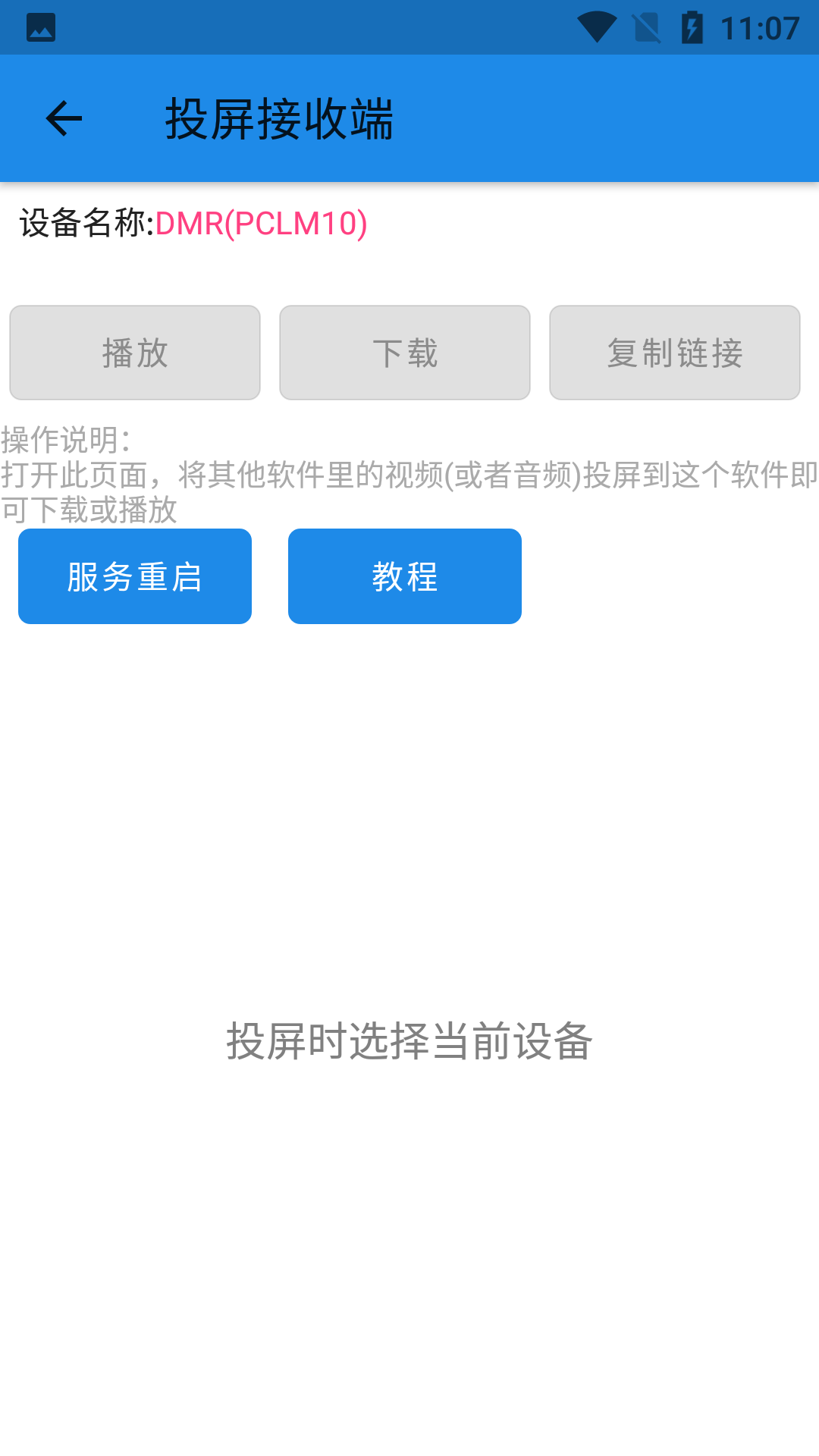 一媒体截图