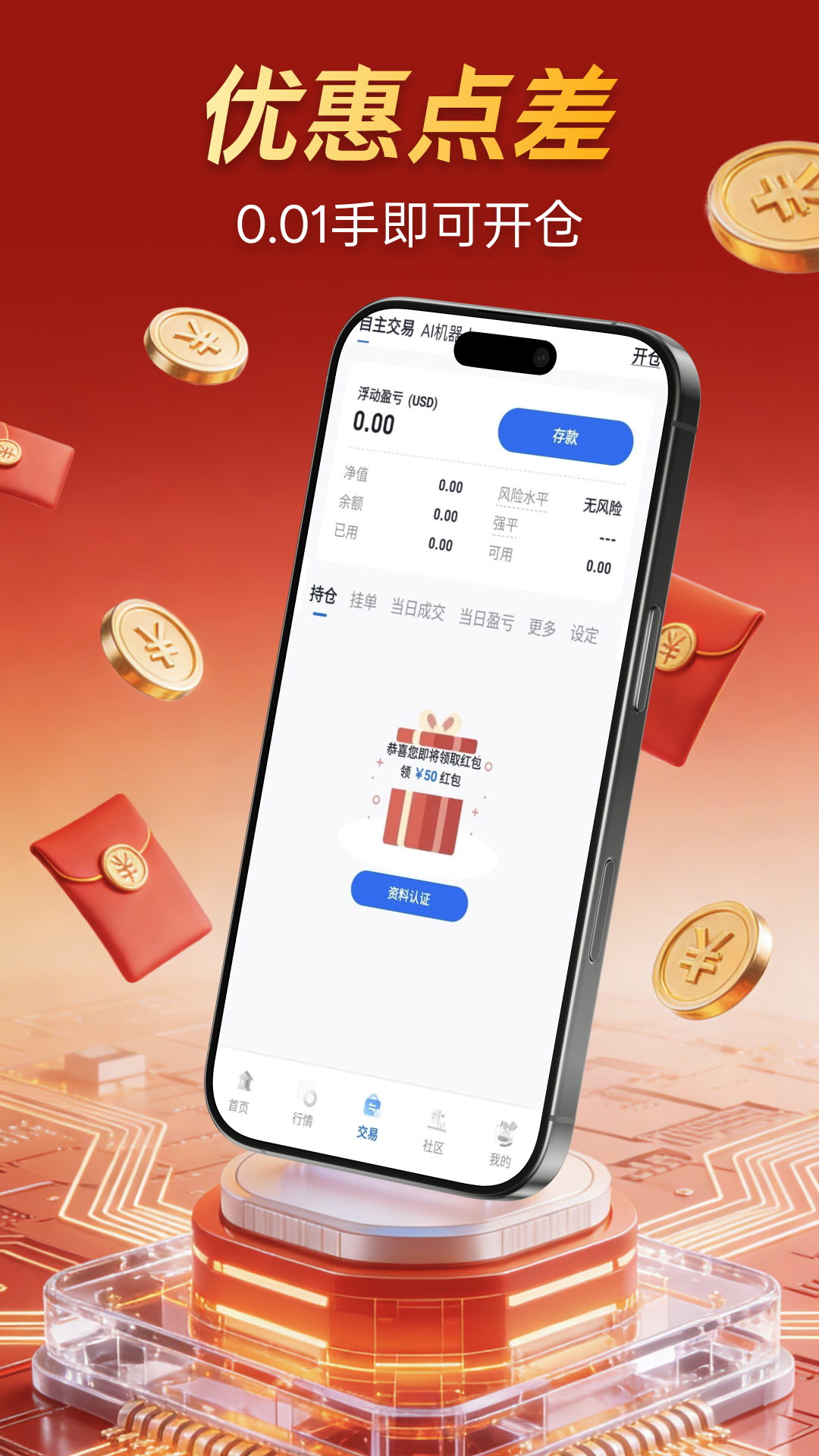 蚂蚁淘金截图