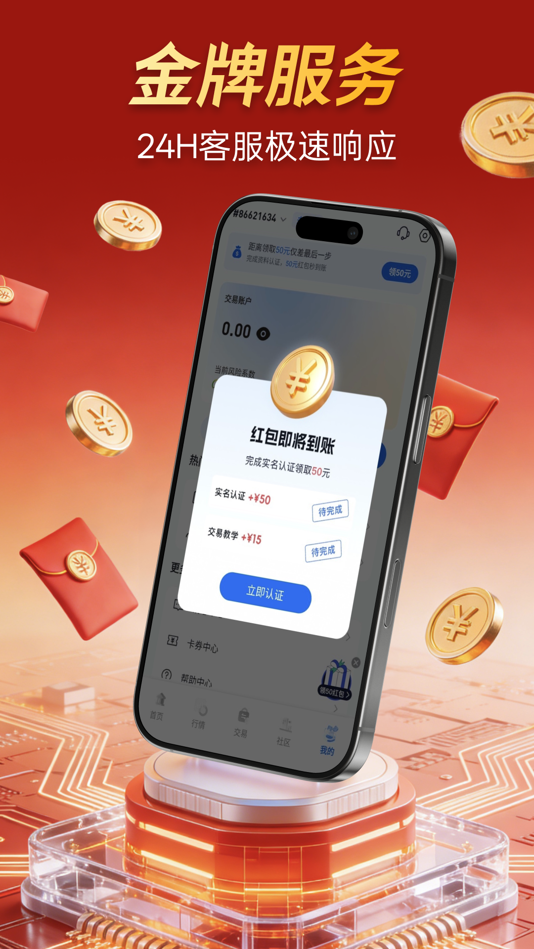 蚂蚁淘金截图