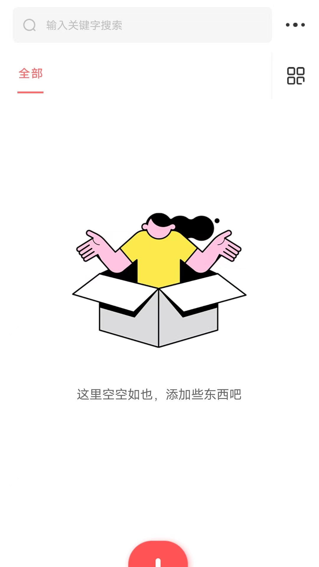 纽曼AI语记截图