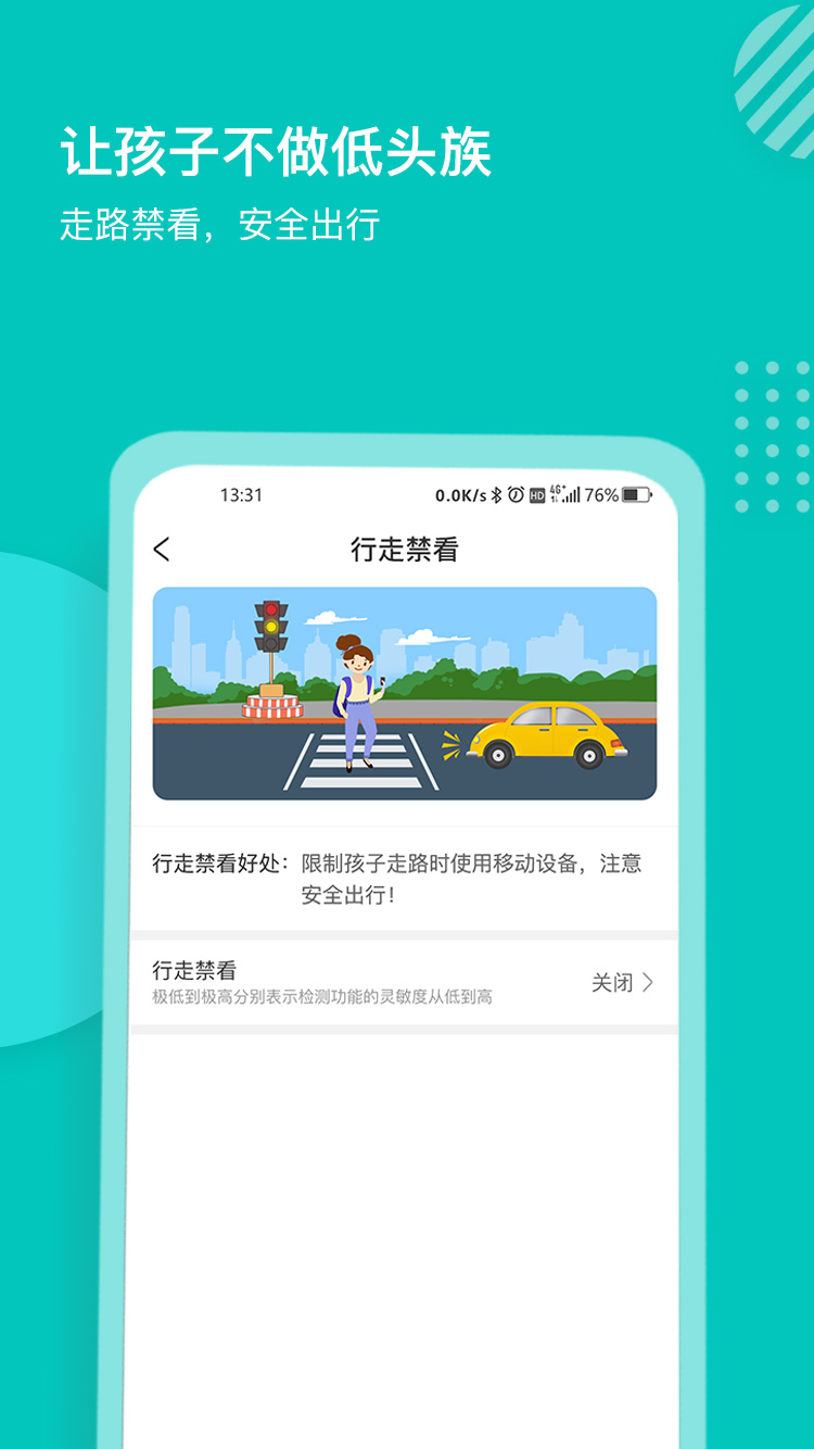 小豚家家长截图