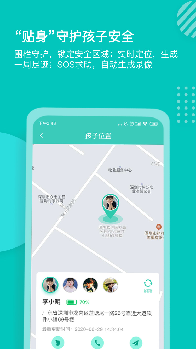 小豚家家长截图
