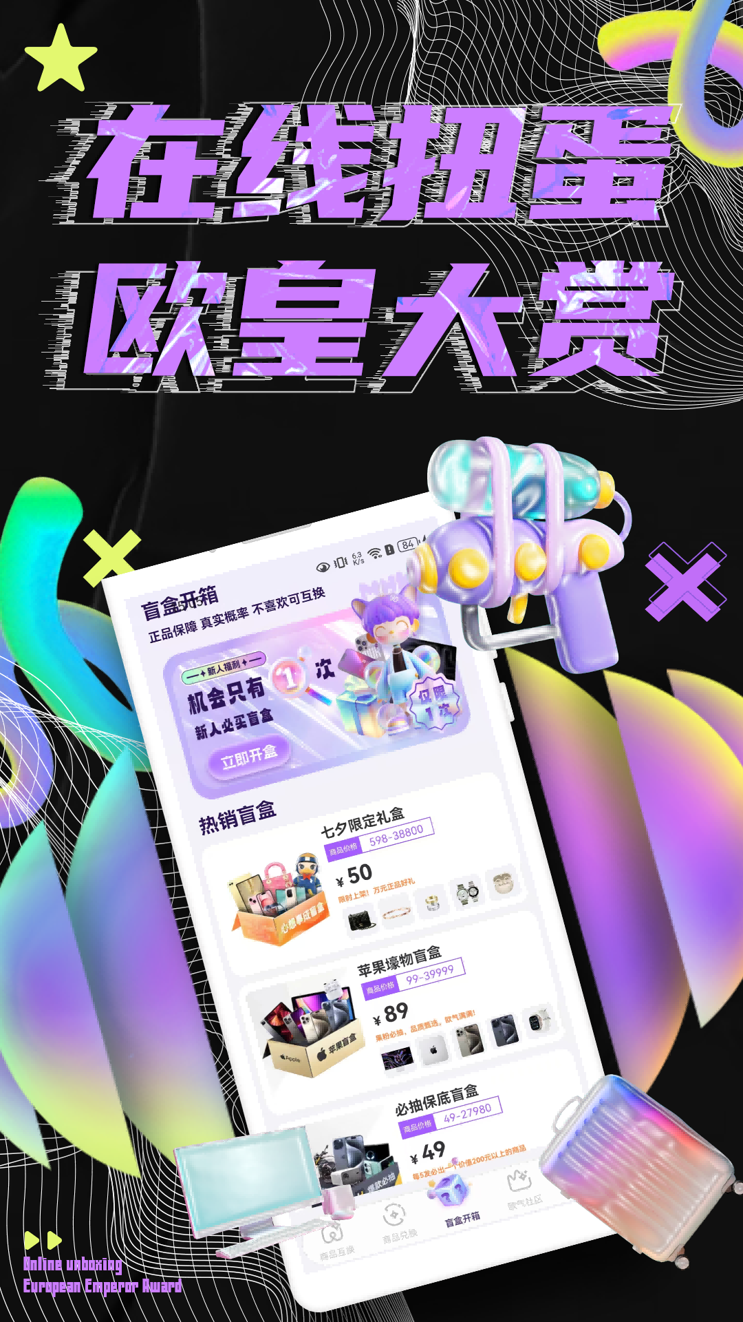 扭物截图