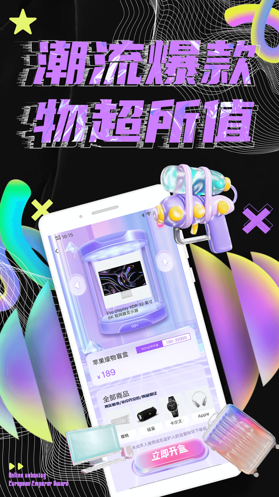 扭物截图