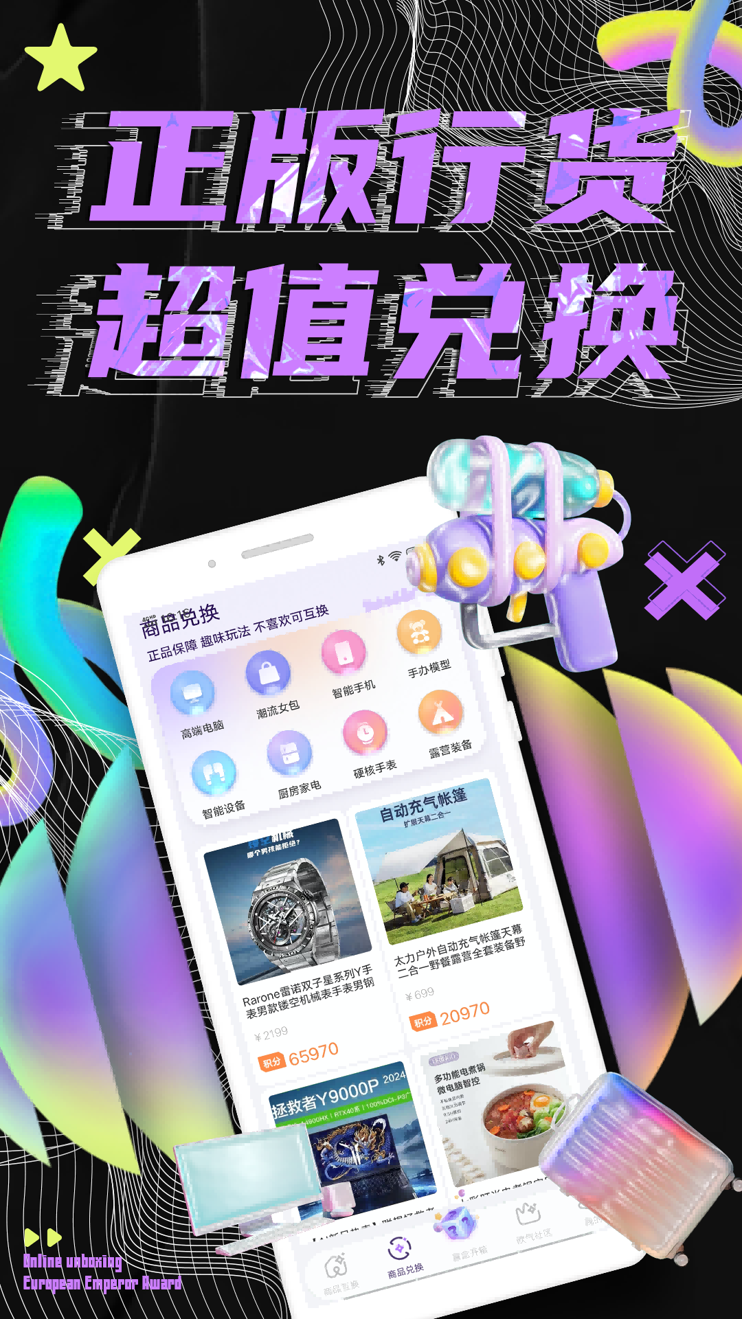 扭物截图
