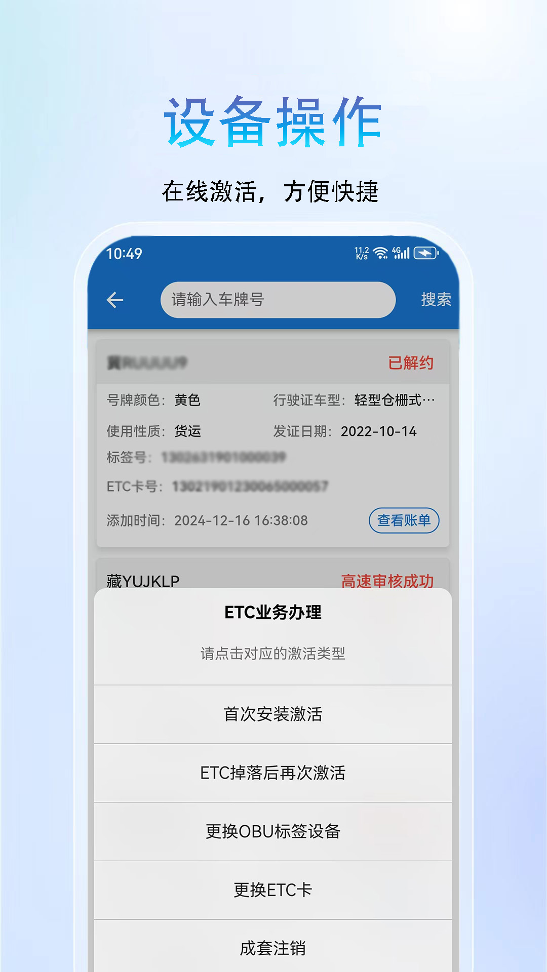 荣速达截图