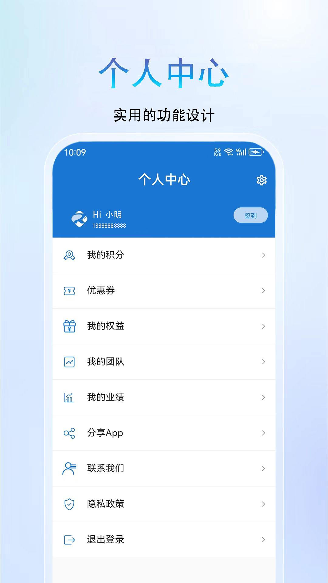 荣速达截图