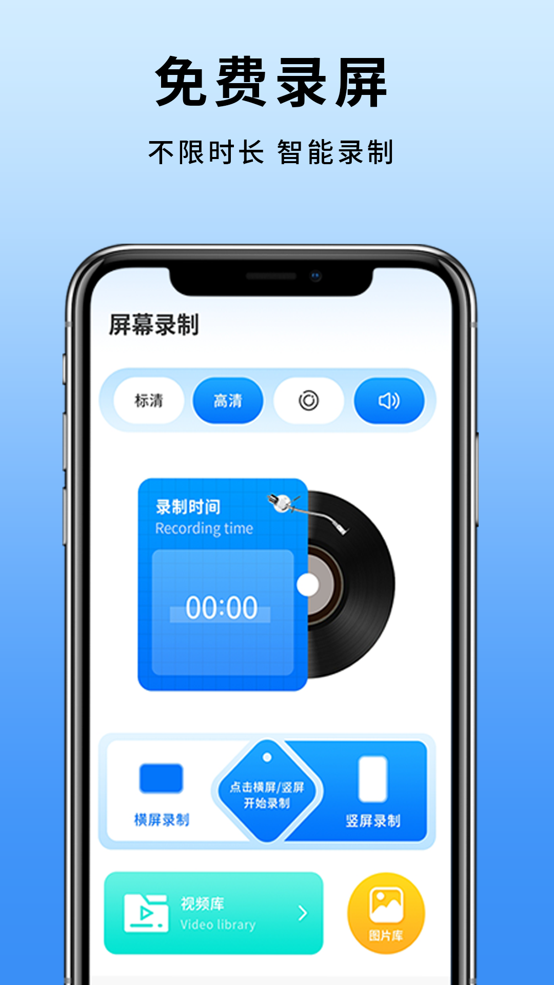 手机屏幕录制截图