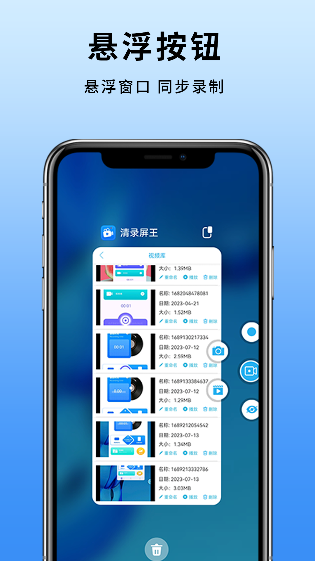 手机屏幕录制截图