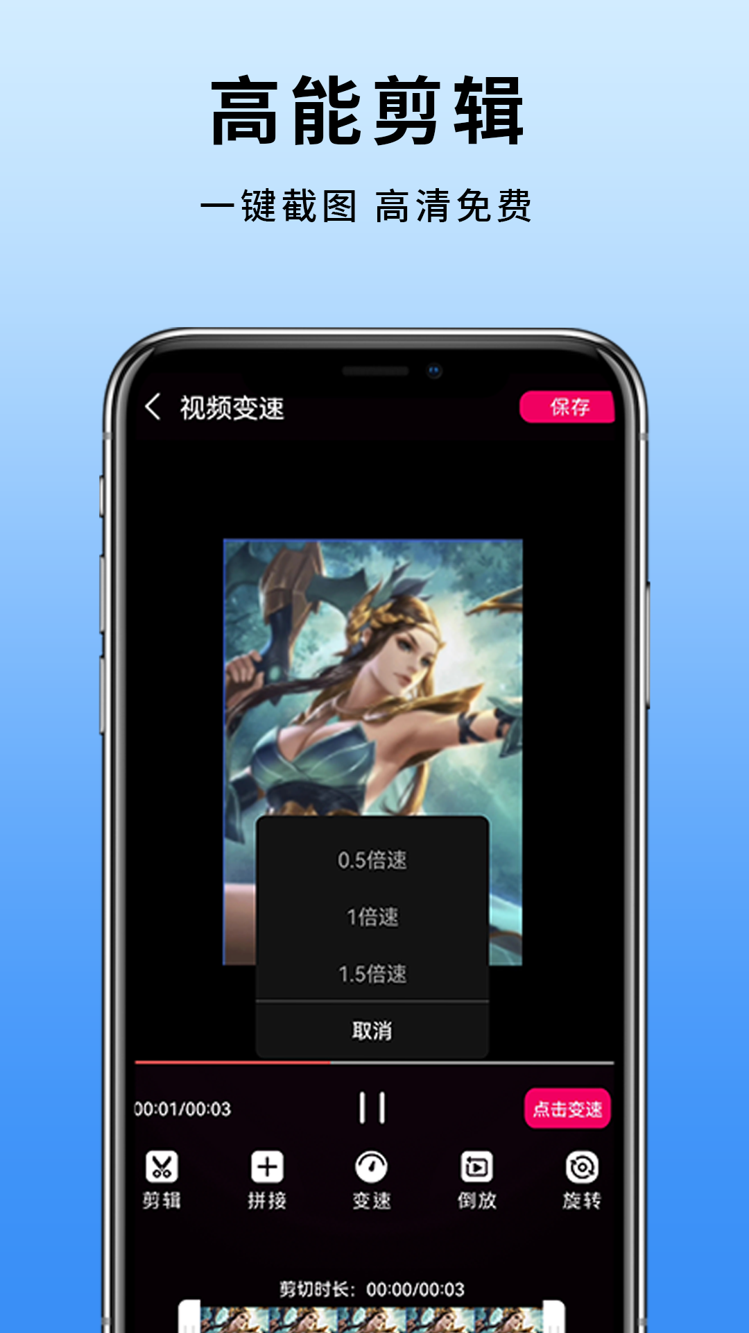 手机屏幕录制截图