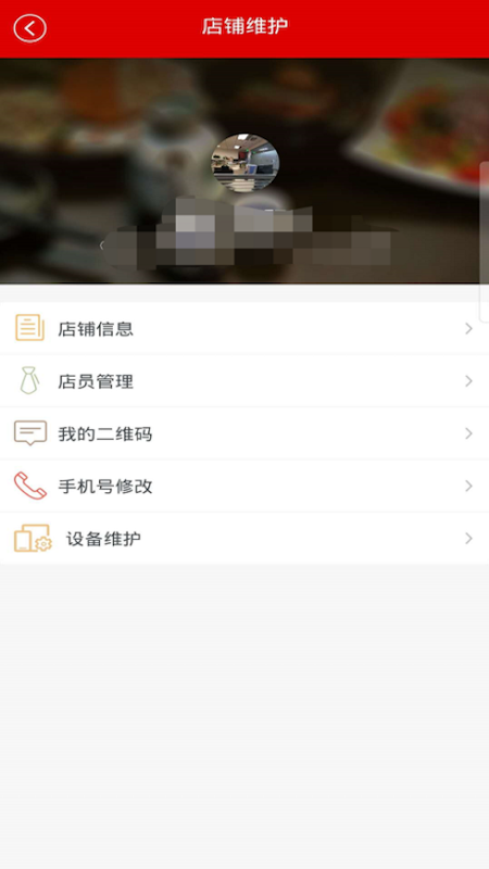 一码付商户版截图