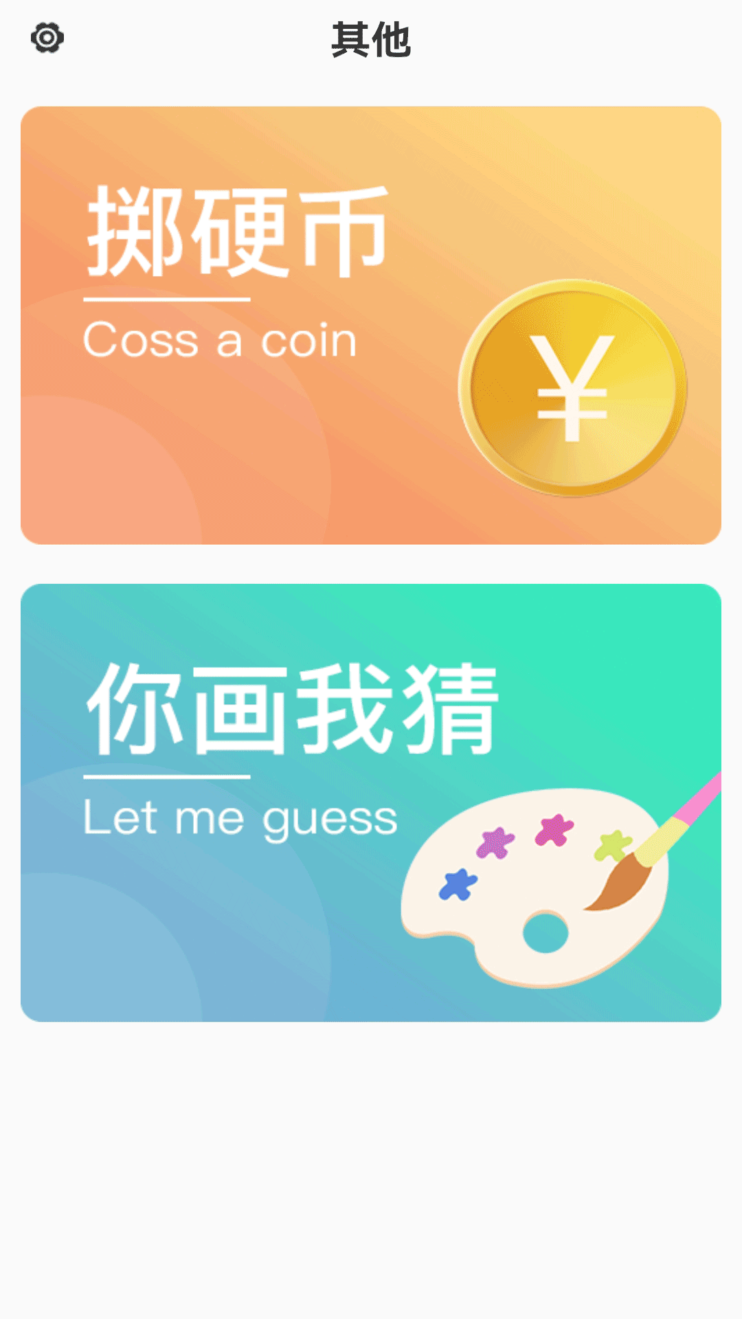 小骰子截图