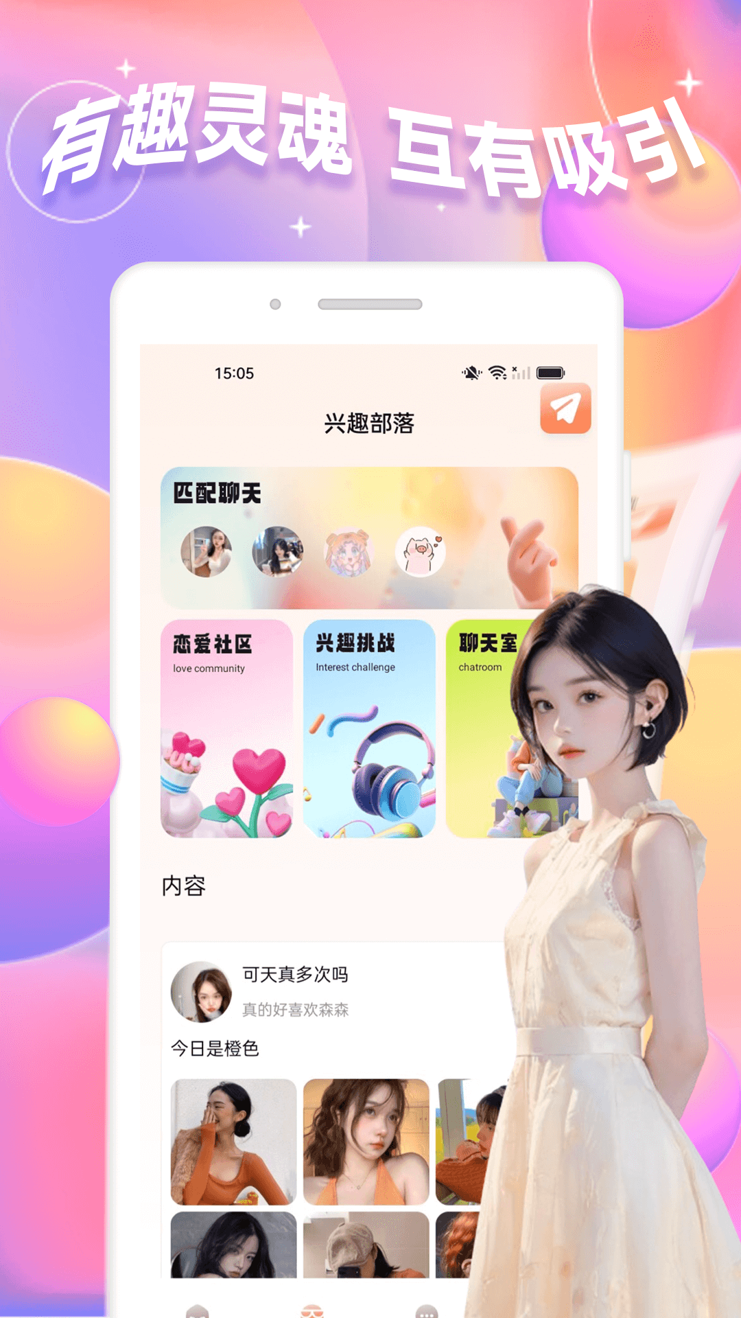 同城纯悦截图