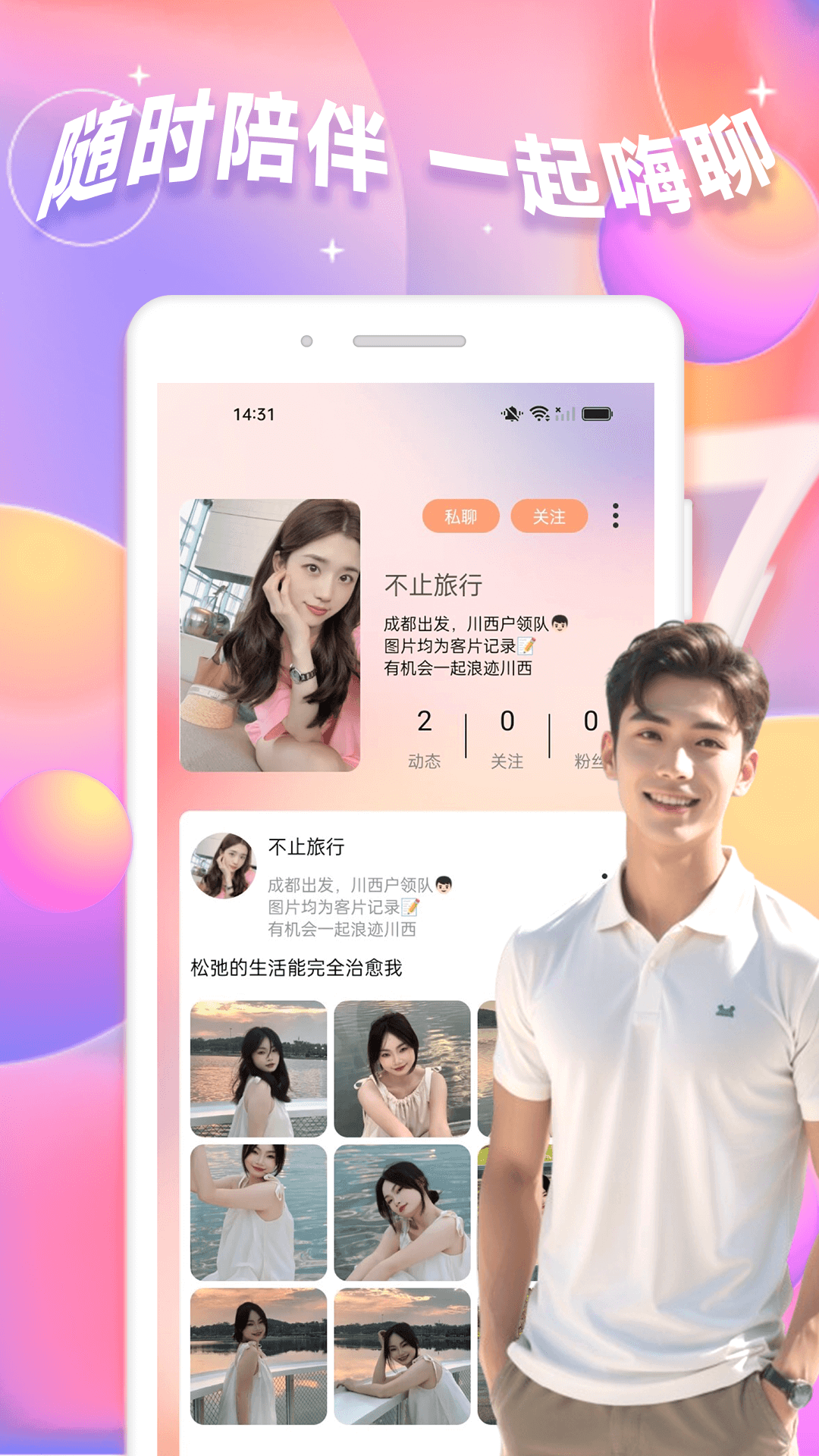 同城纯悦截图