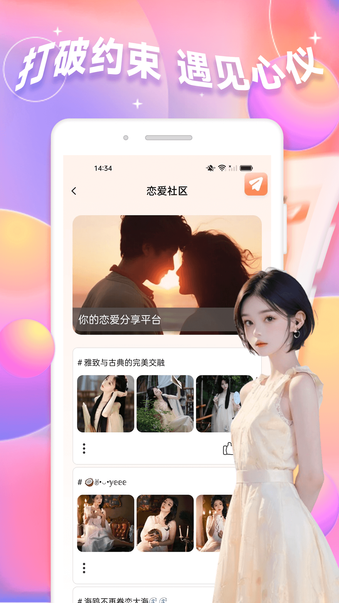 同城纯悦截图