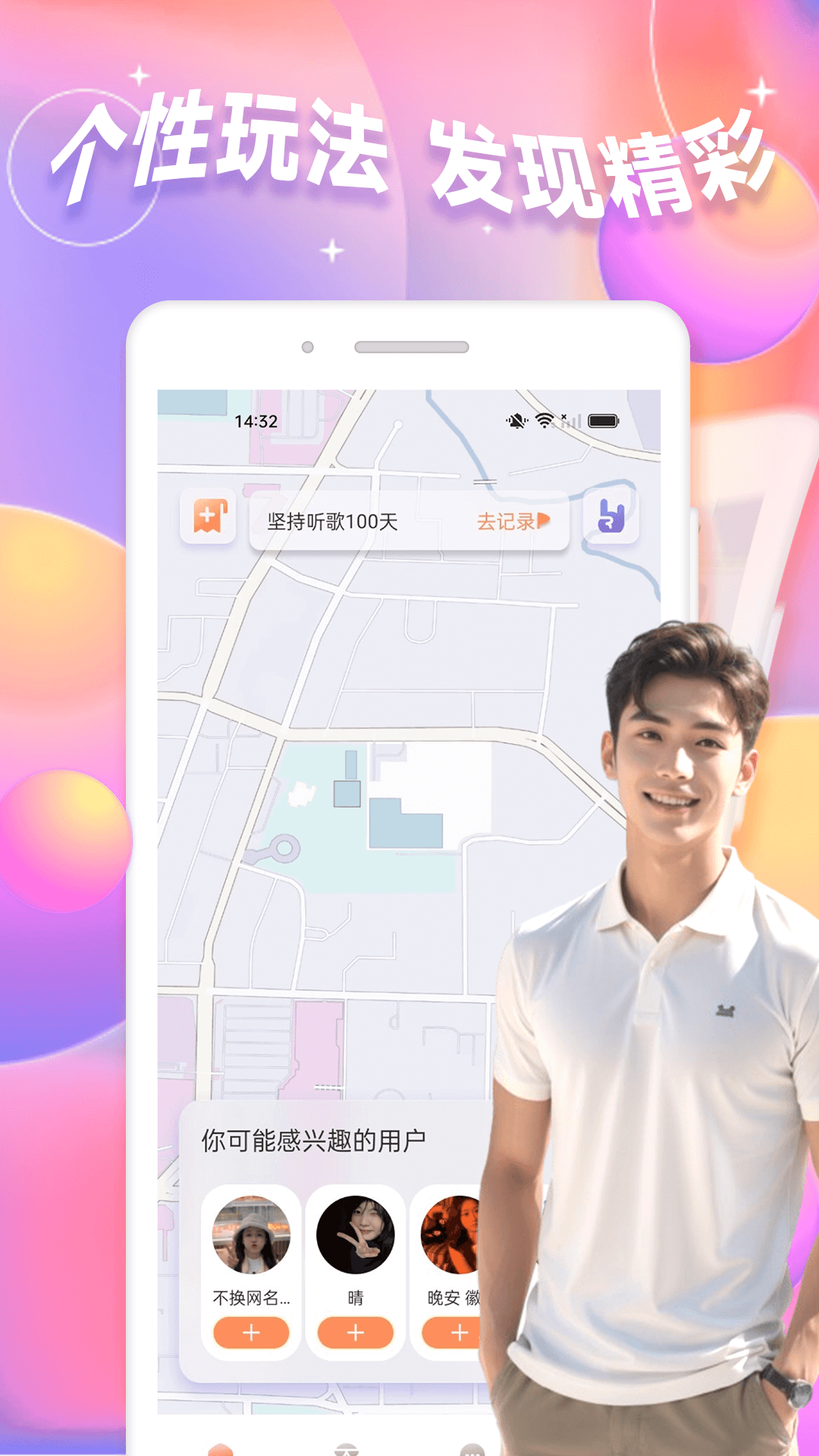 同城纯悦截图