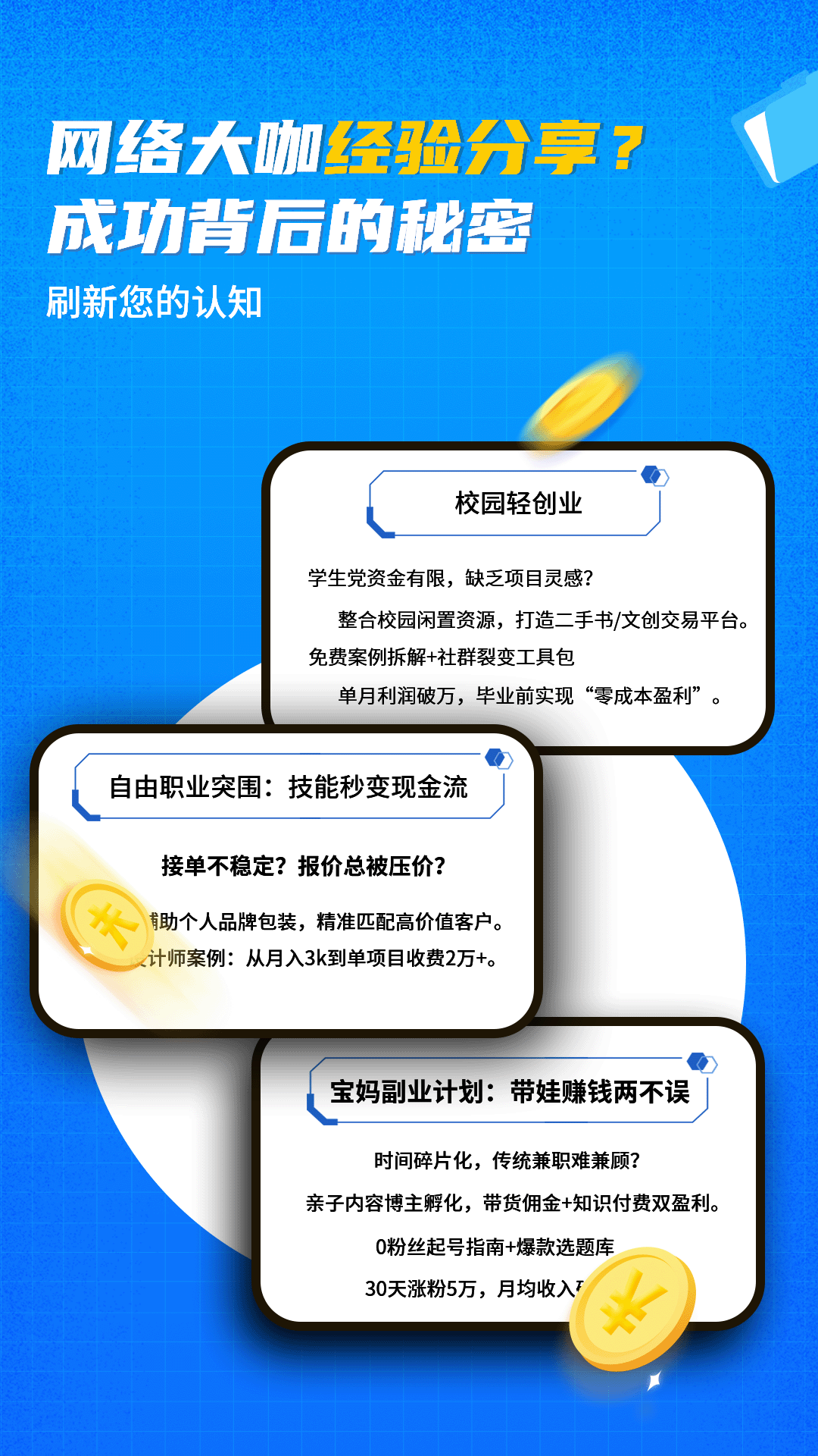 蚂蚁快赚截图