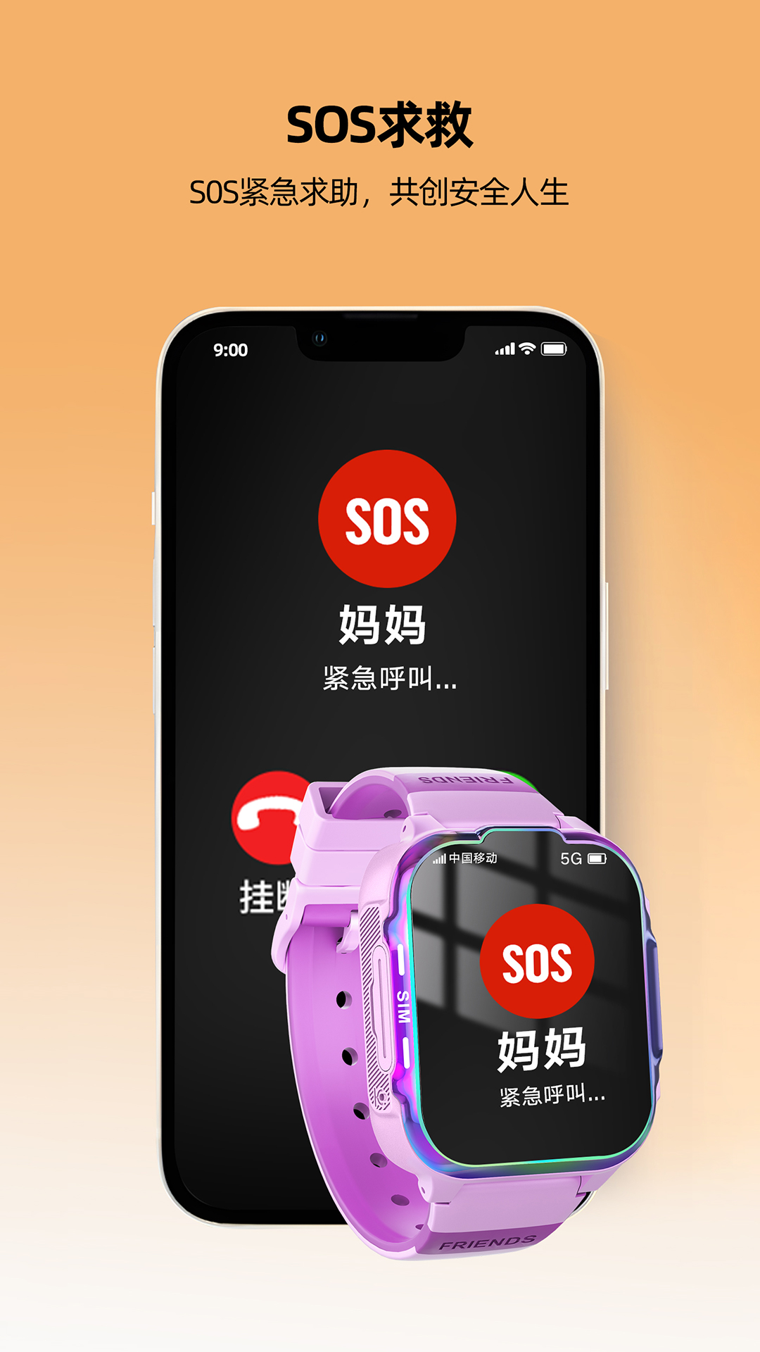 一路守护截图