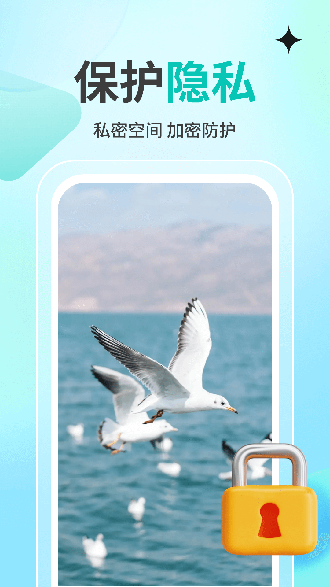 蚂蚁空间截图