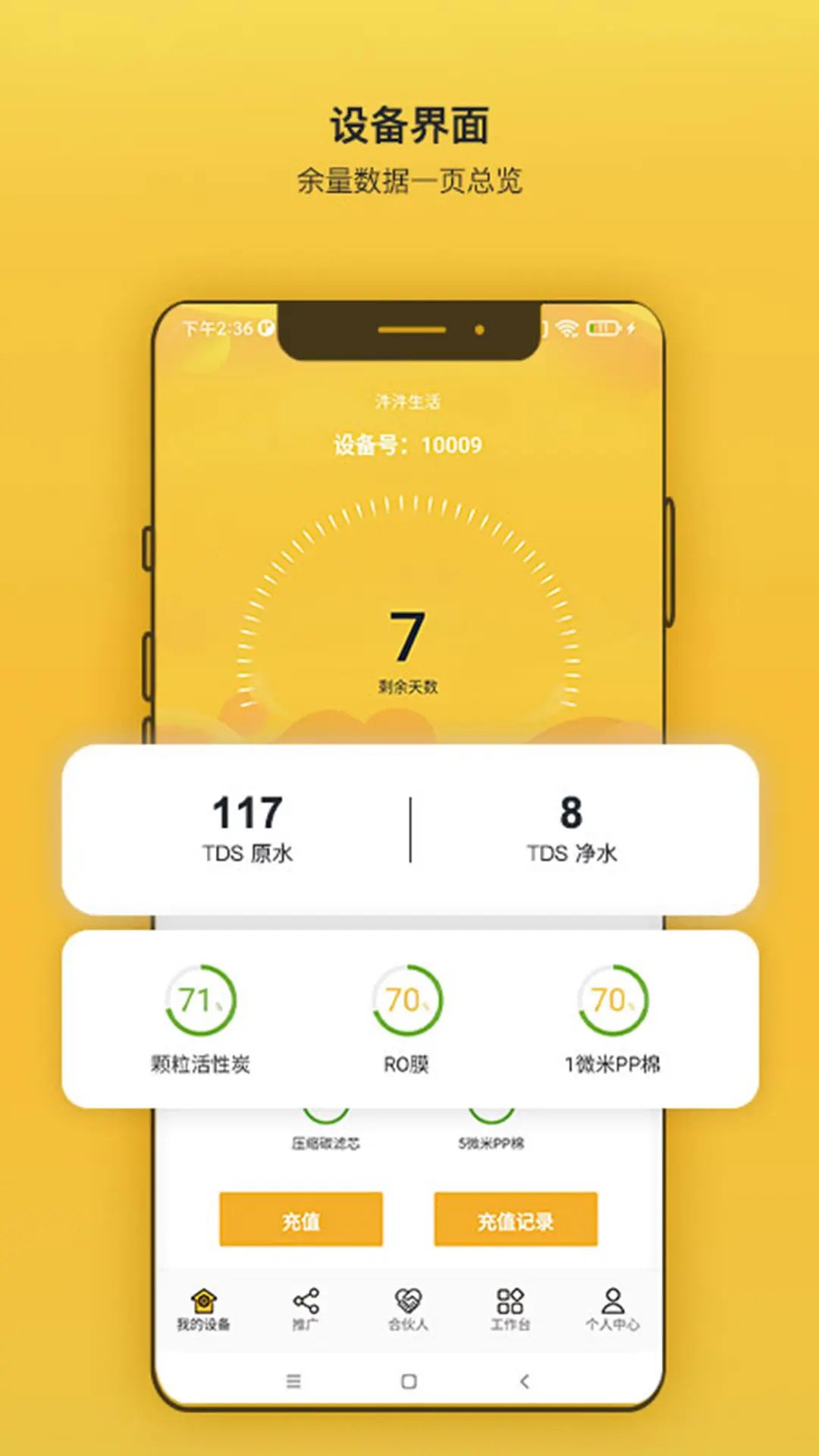 汼汼生活截图