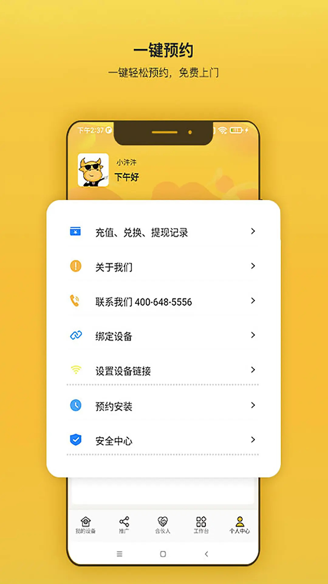 汼汼生活截图
