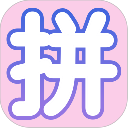 手机拼图PS长图拼接电脑版