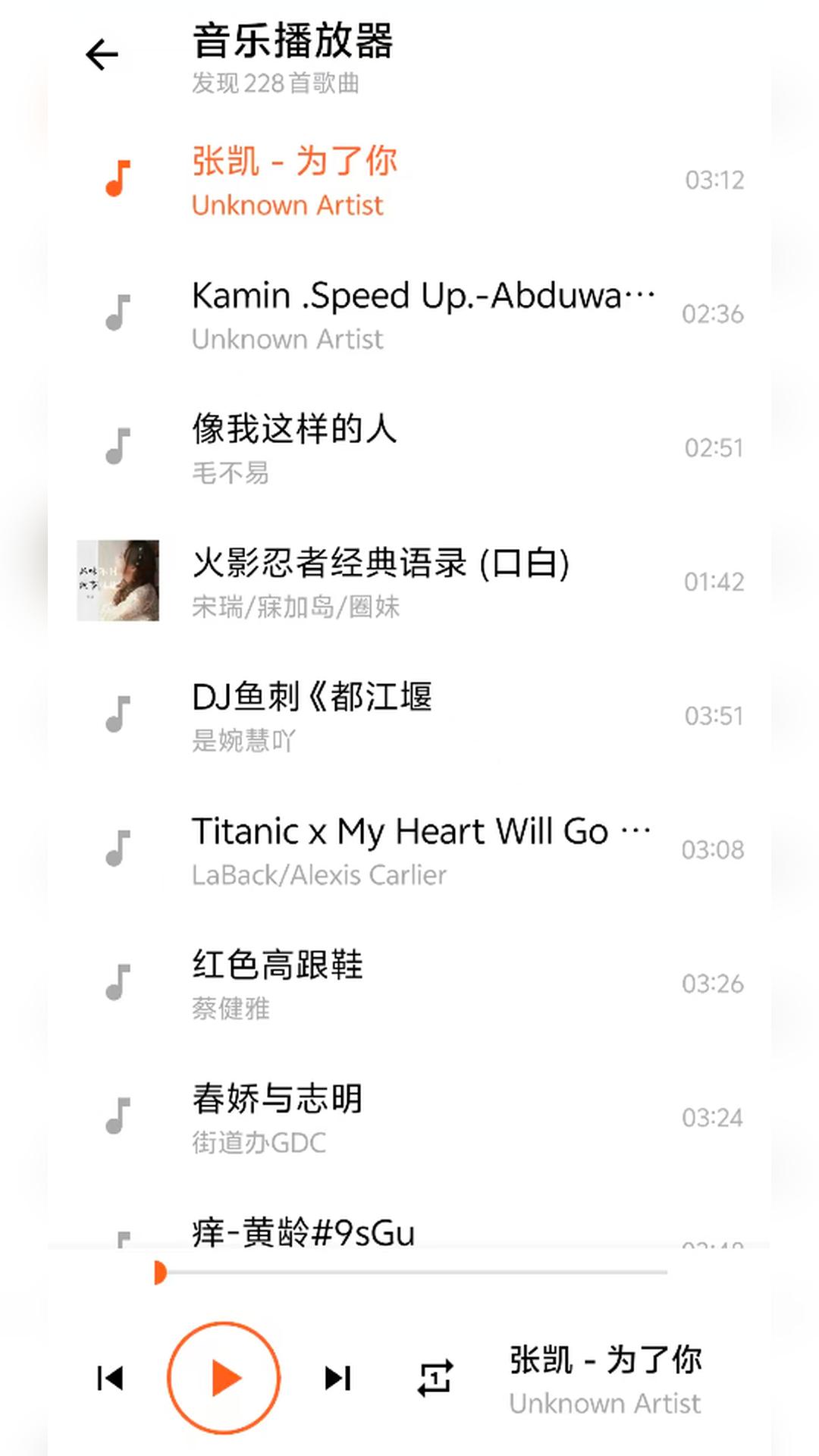 一零视频播放器截图