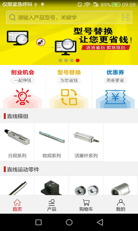 蚂蚁工场截图