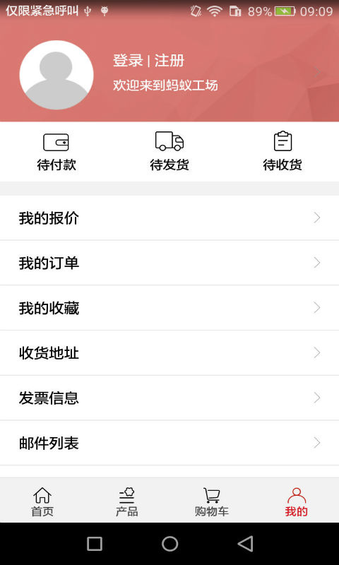 蚂蚁工场截图