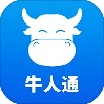 牛人通