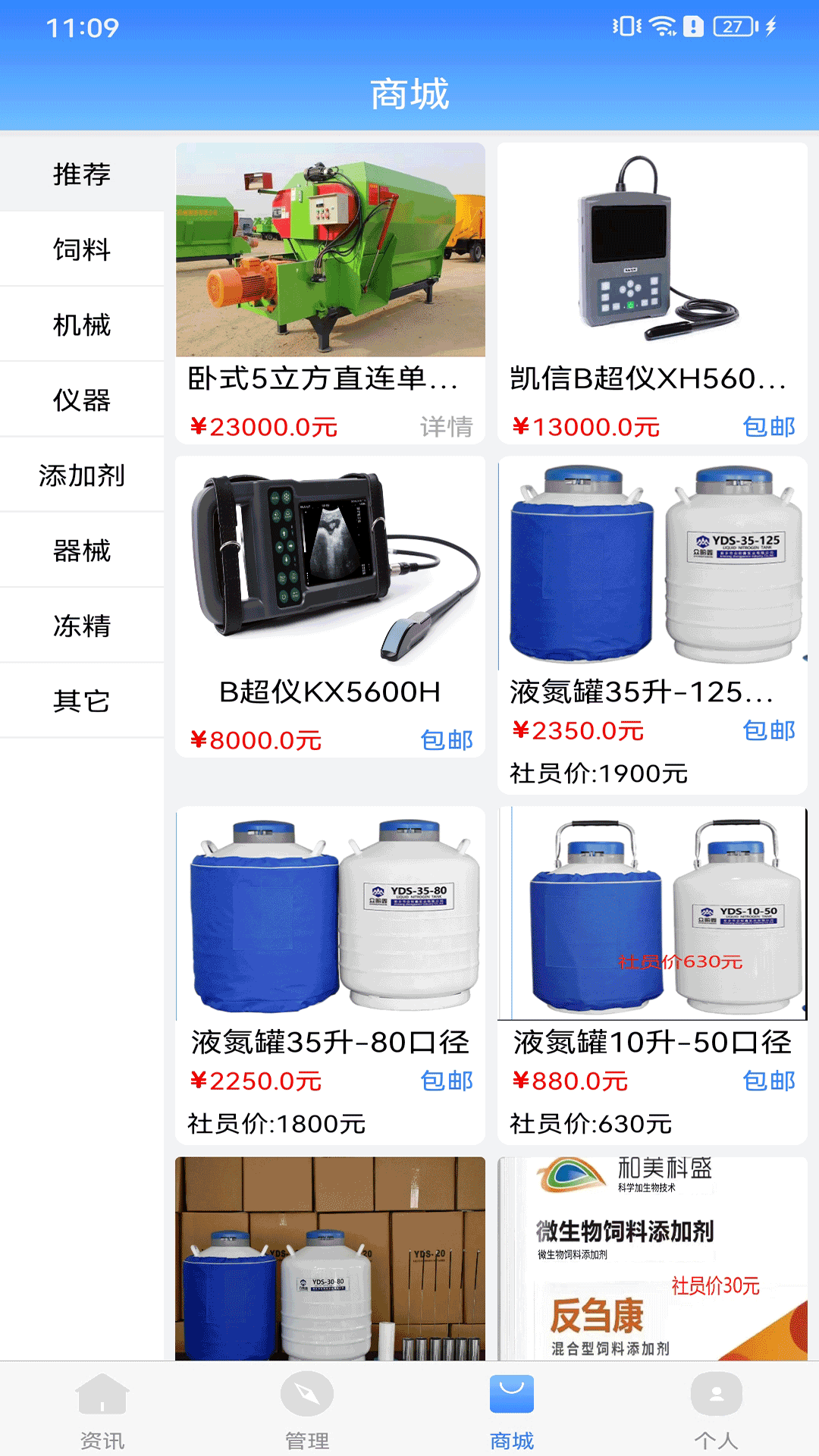 牛人通截图