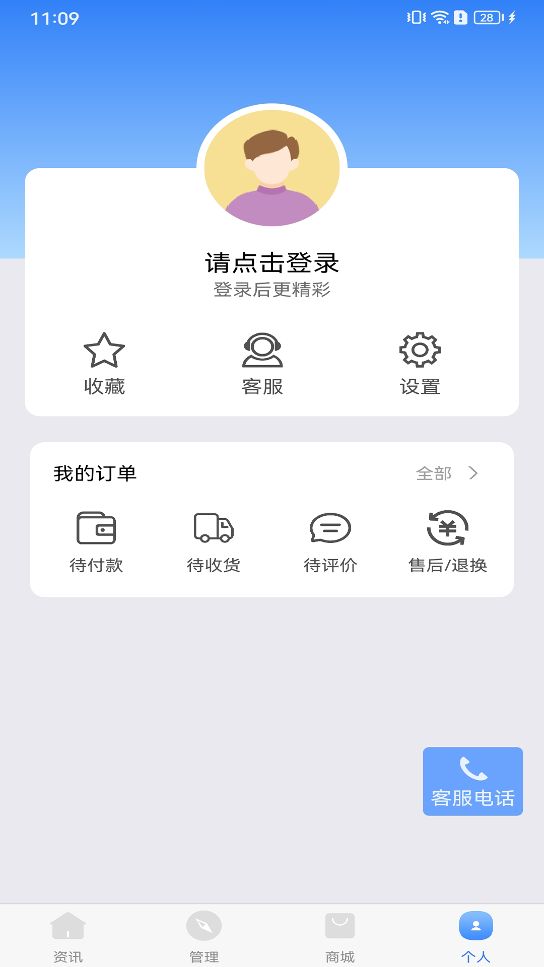 牛人通截图