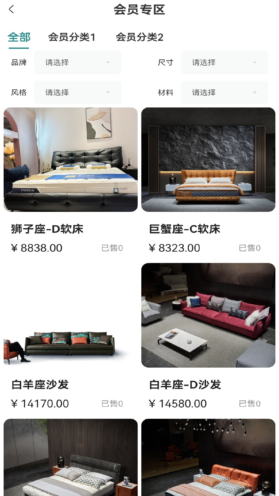 同城安家截图
