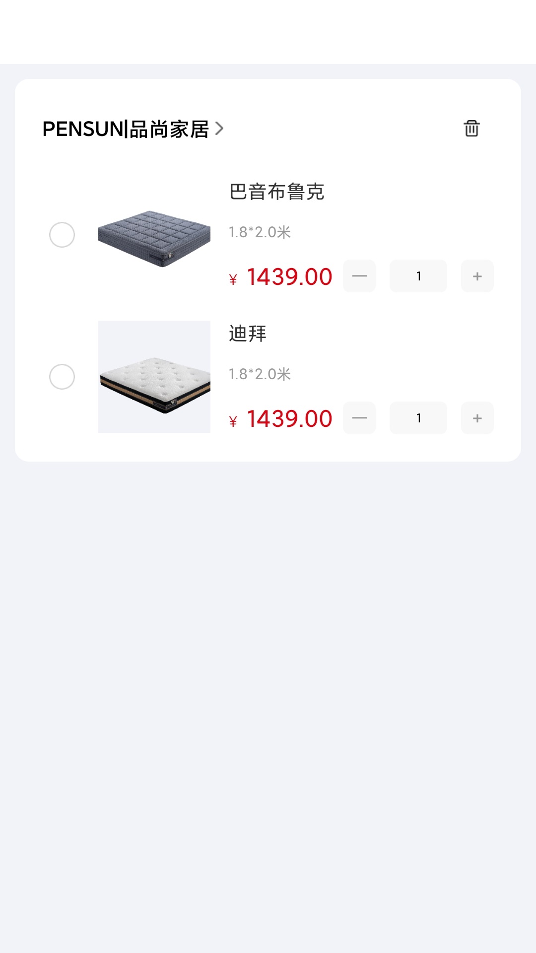 同城安家截图