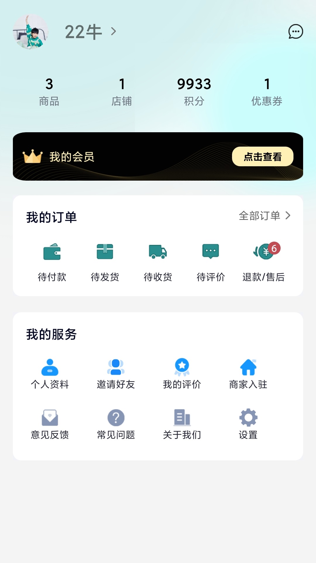 同城安家截图