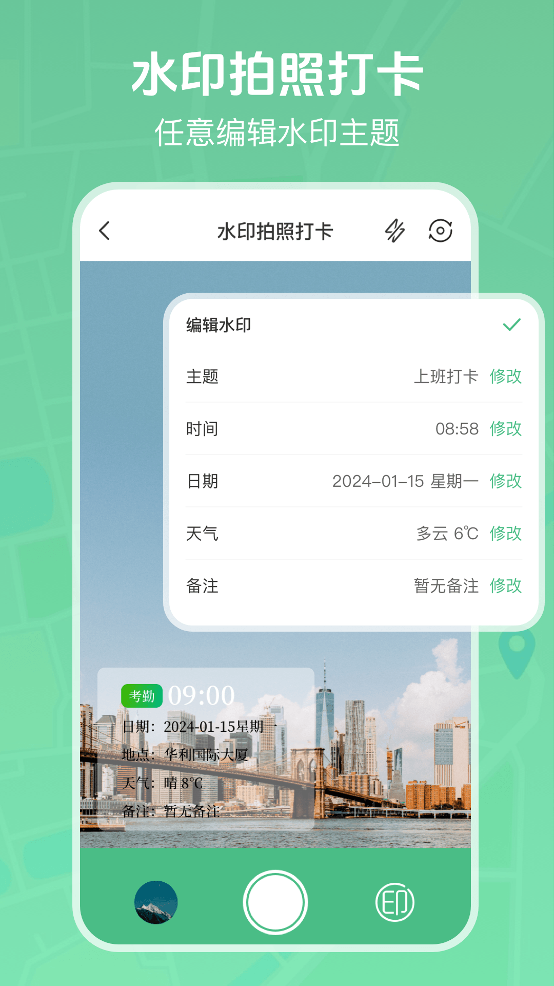 手机模拟定位截图