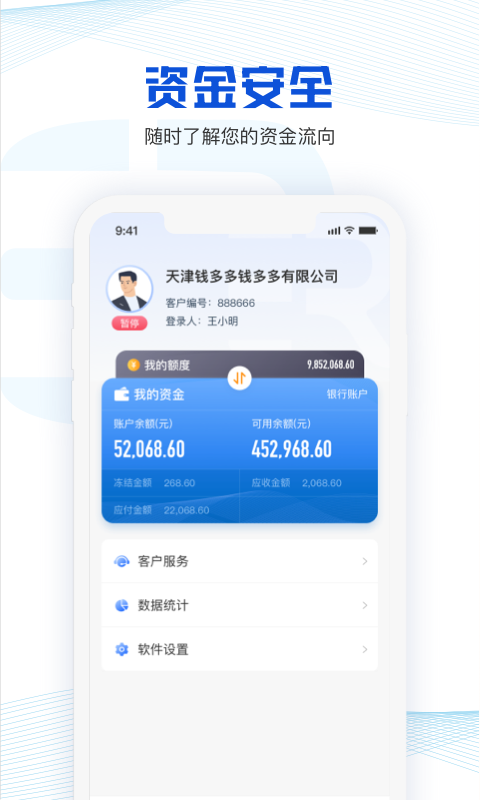 荣程智运货主版截图