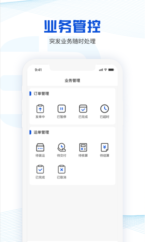 荣程智运货主版截图