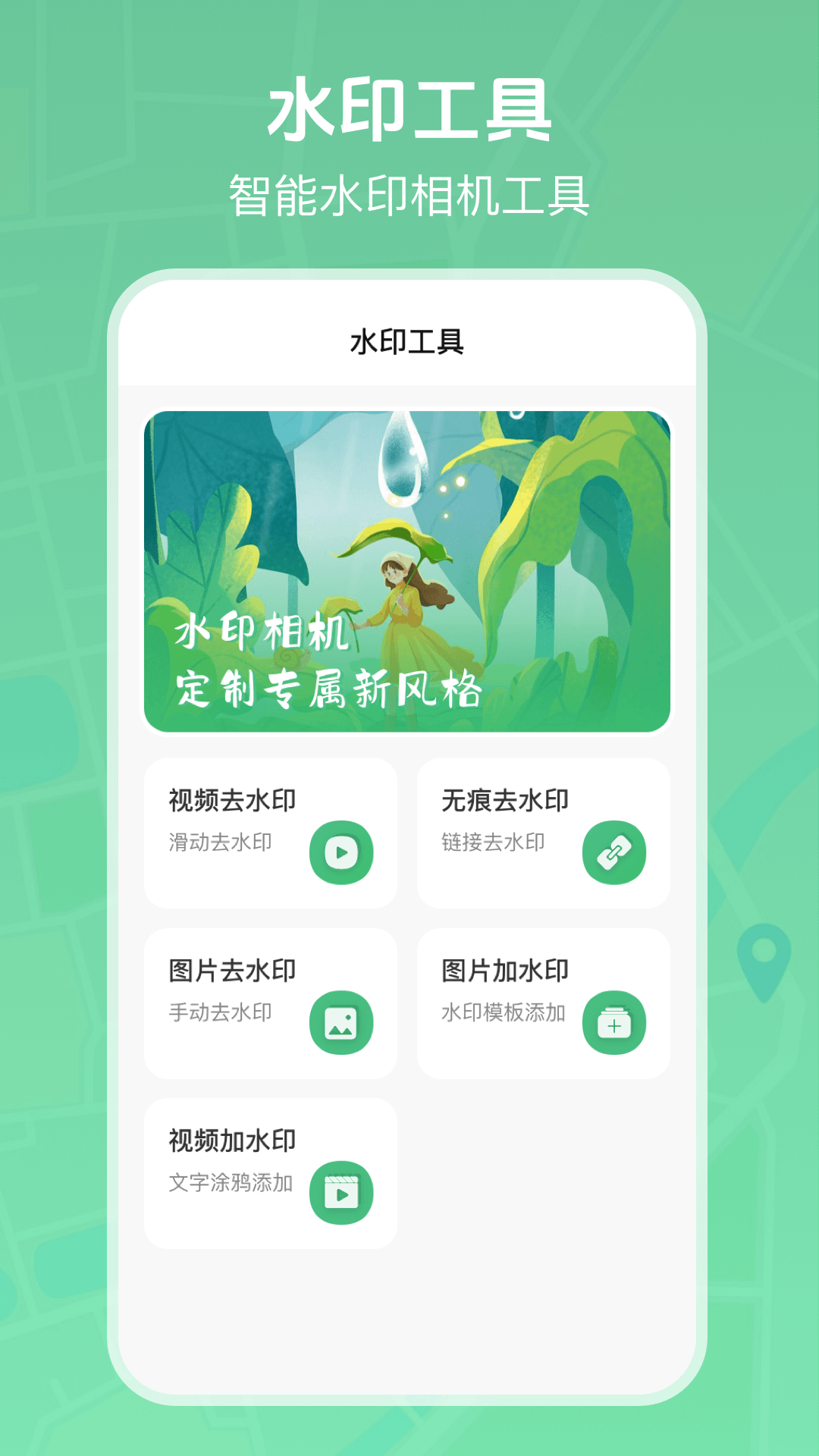 手机模拟定位截图