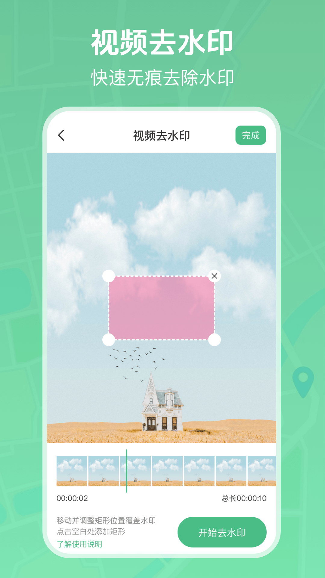 手机模拟定位截图