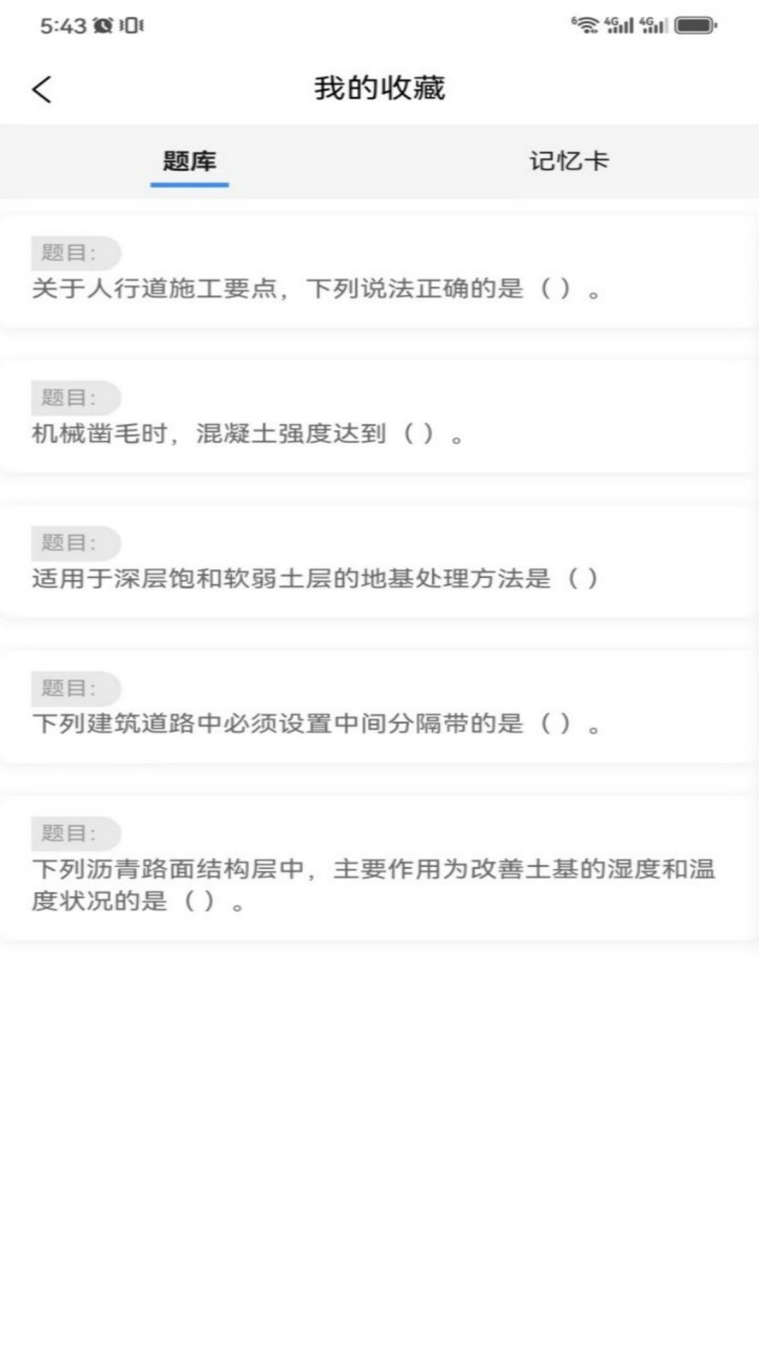 一刻钟学堂截图