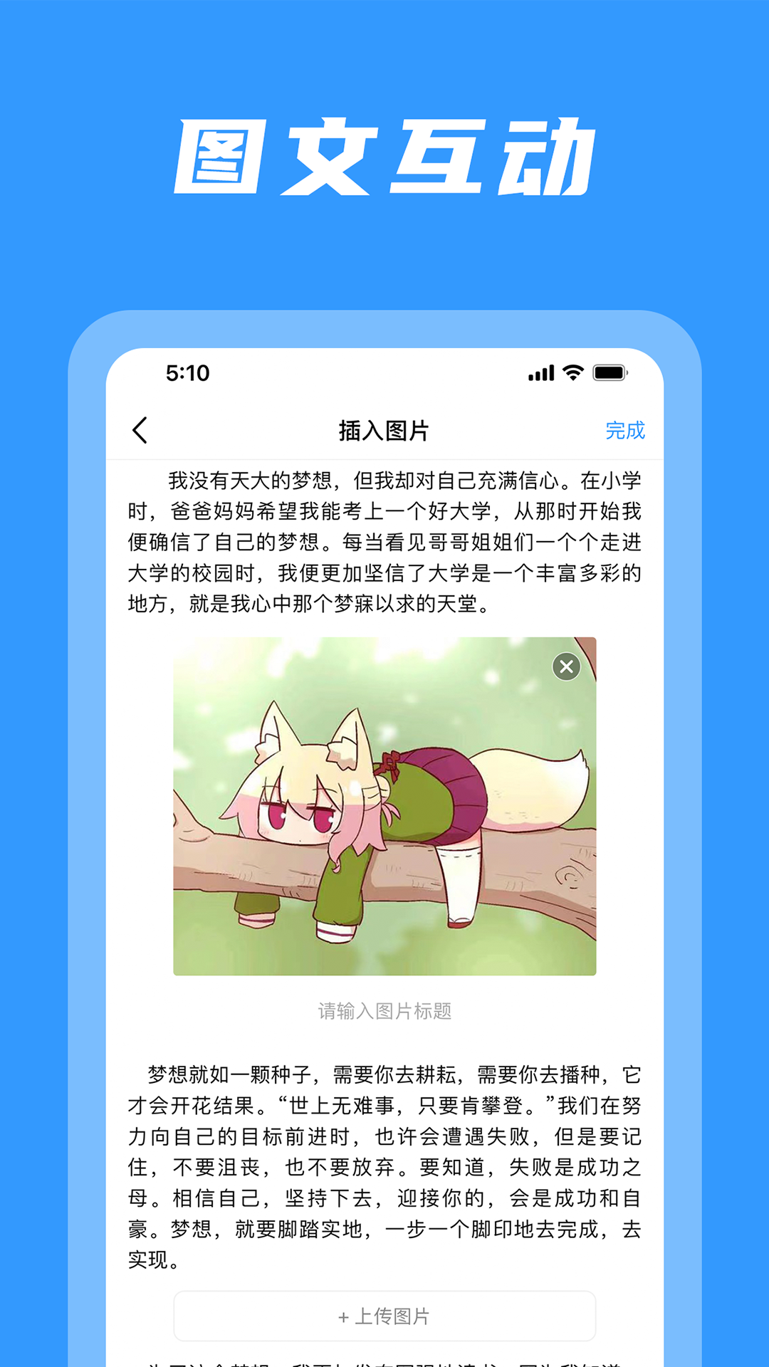 码字姬截图