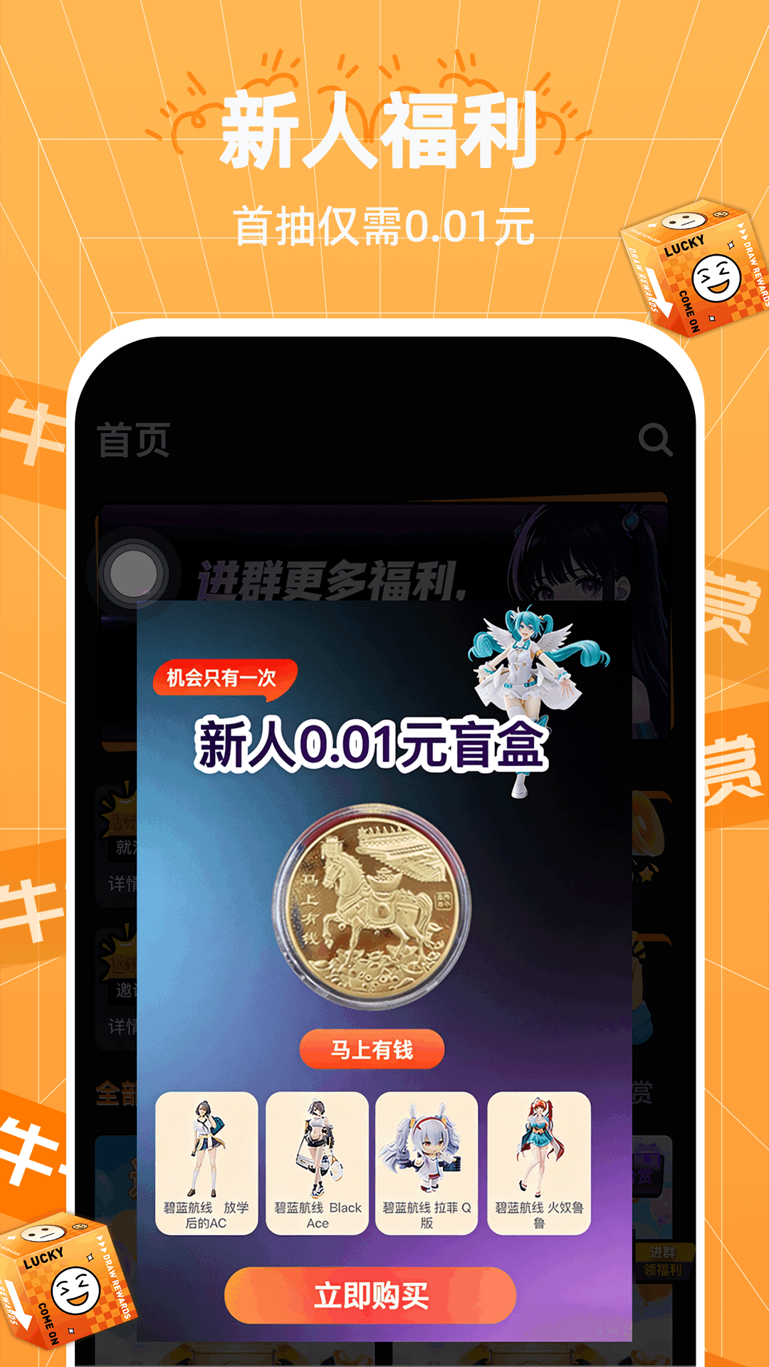 牛牛一番赏截图