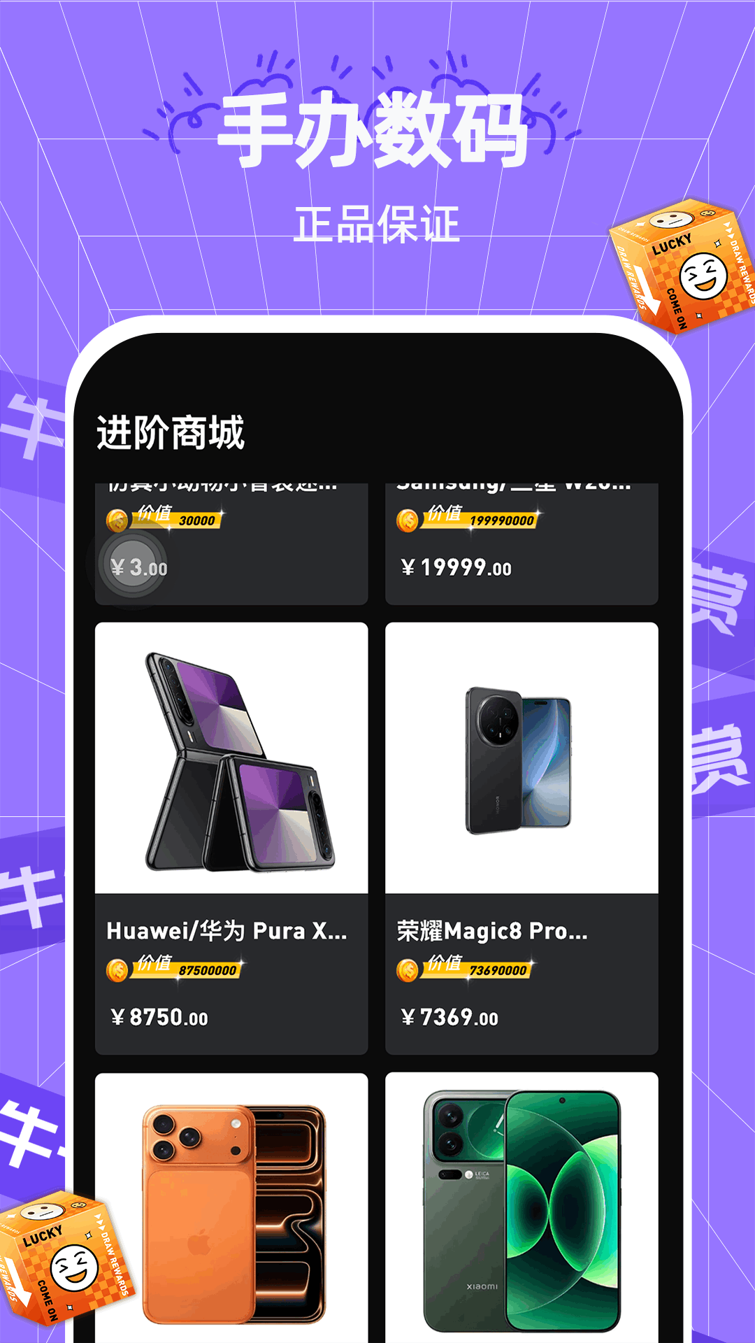 牛牛一番赏截图