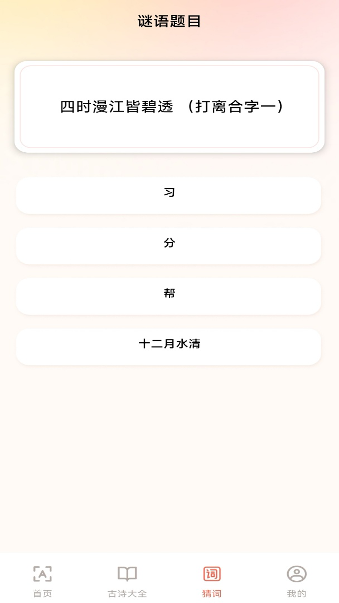 手机免费字体大全截图