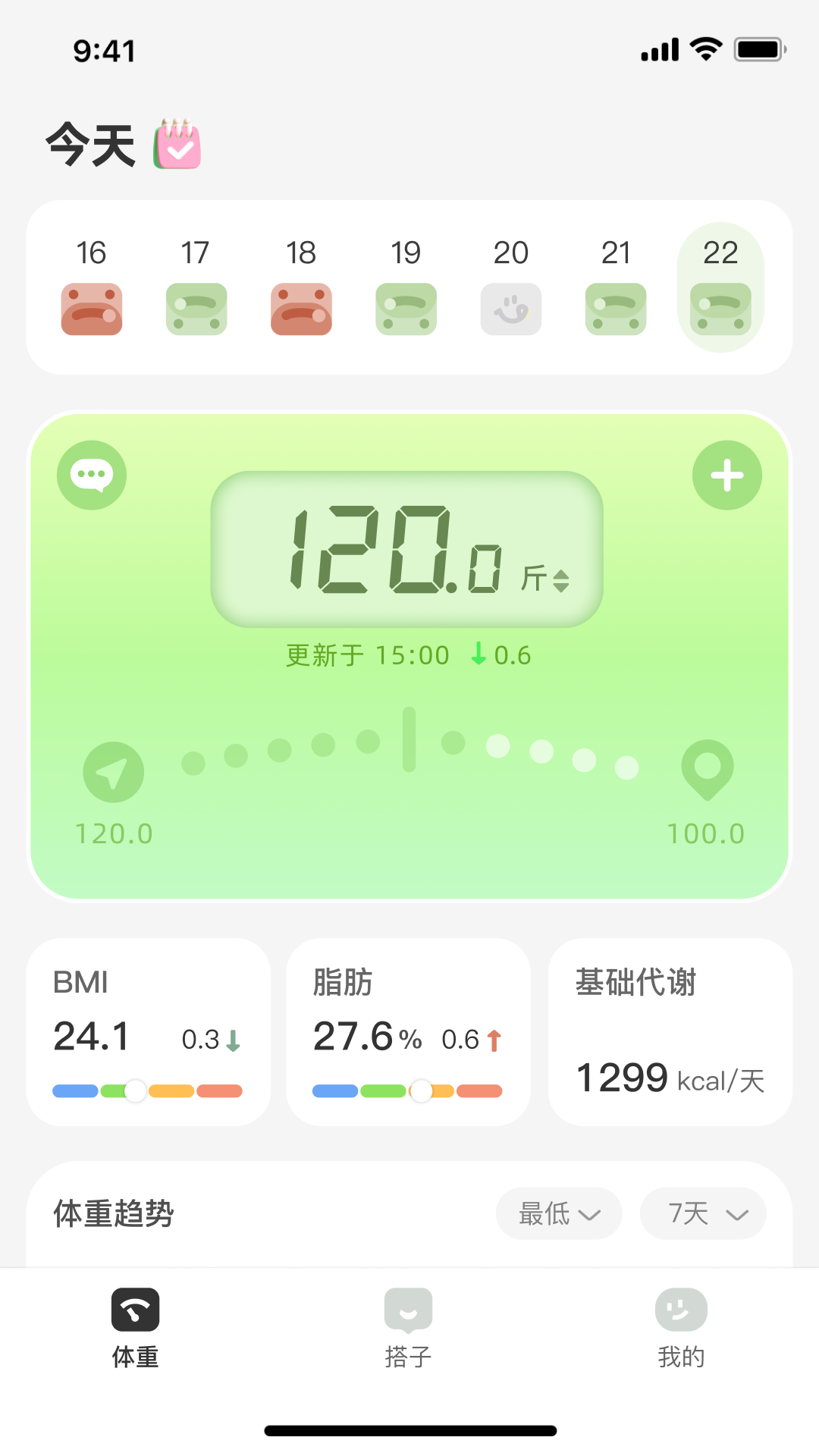 小体重截图