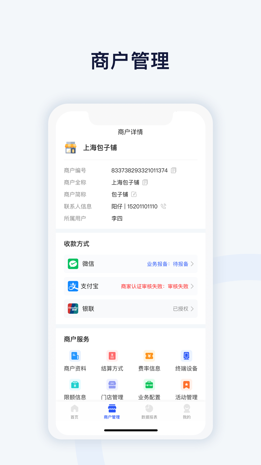 码钱展业通截图
