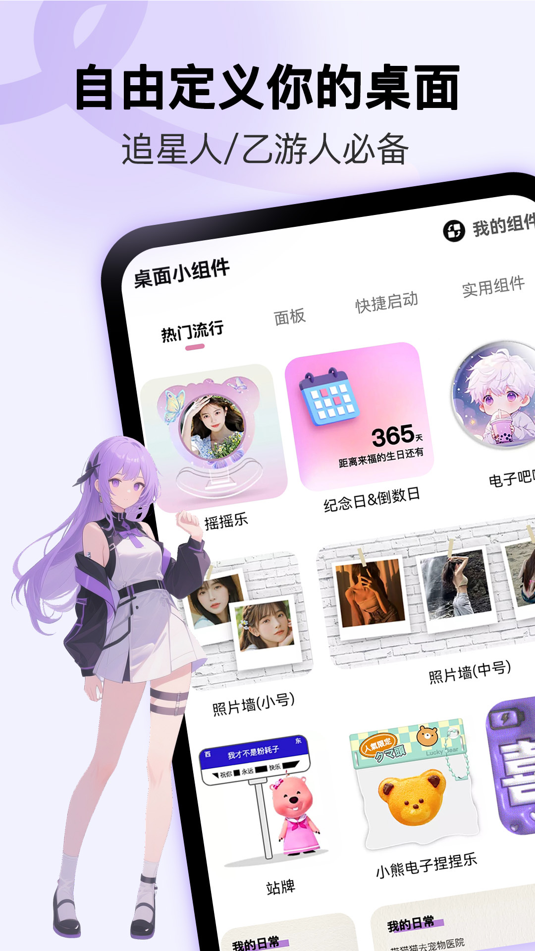 牛牛小组件截图